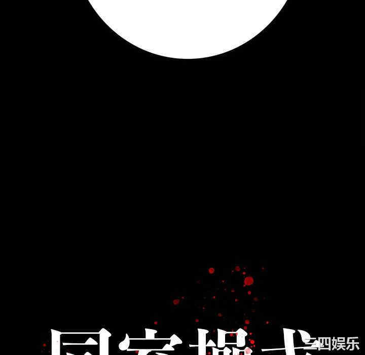 韩国漫画同室操戈/双面交锋韩漫_同室操戈/双面交锋-第24话在线免费阅读-韩国漫画-第136张图片