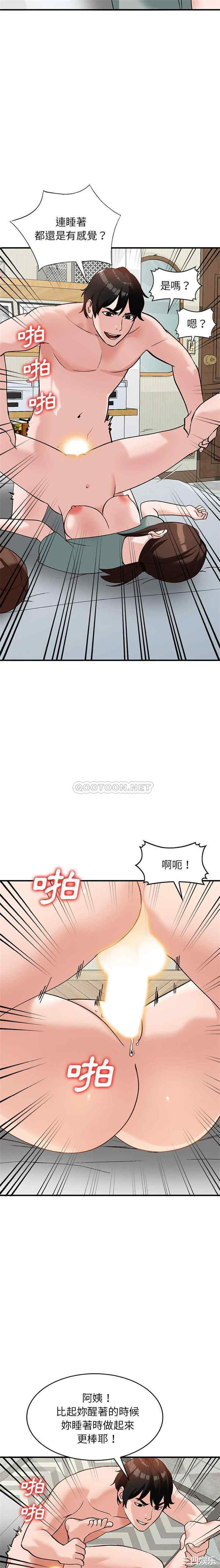 韩国漫画小镇上的女人们/她们的小秘密韩漫_小镇上的女人们/她们的小秘密-第21话在线免费阅读-韩国漫画-第9张图片