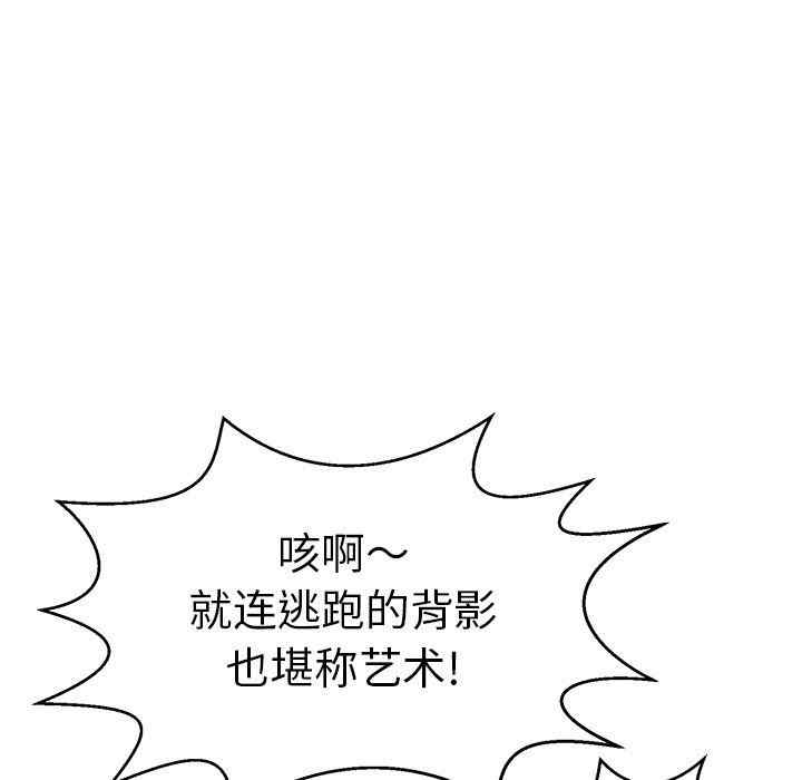 韩国漫画致命的你韩漫_致命的你-第109话在线免费阅读-韩国漫画-第41张图片