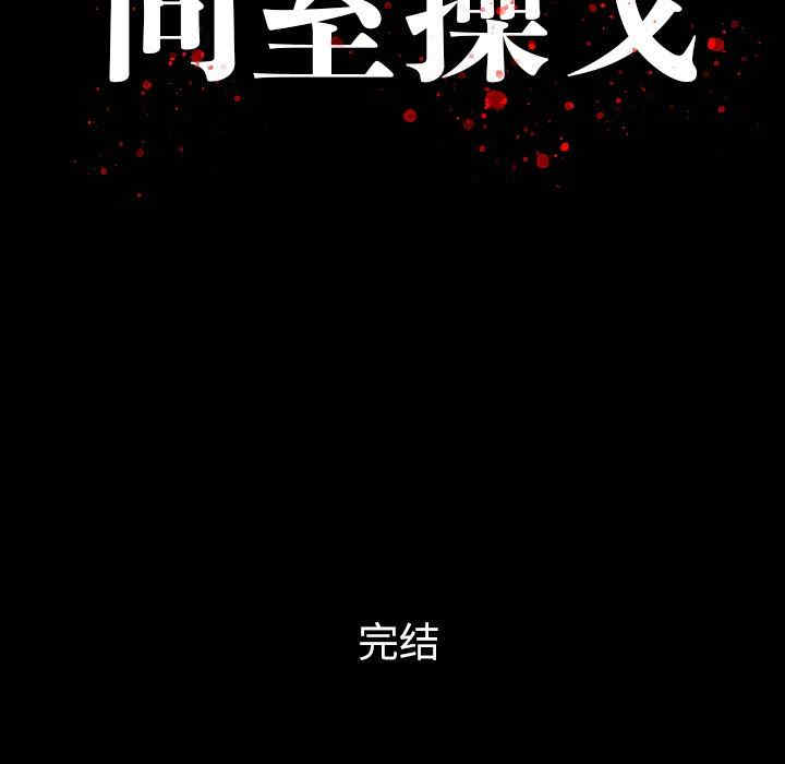 韩国漫画同室操戈/双面交锋韩漫_同室操戈/双面交锋-第24话在线免费阅读-韩国漫画-第137张图片