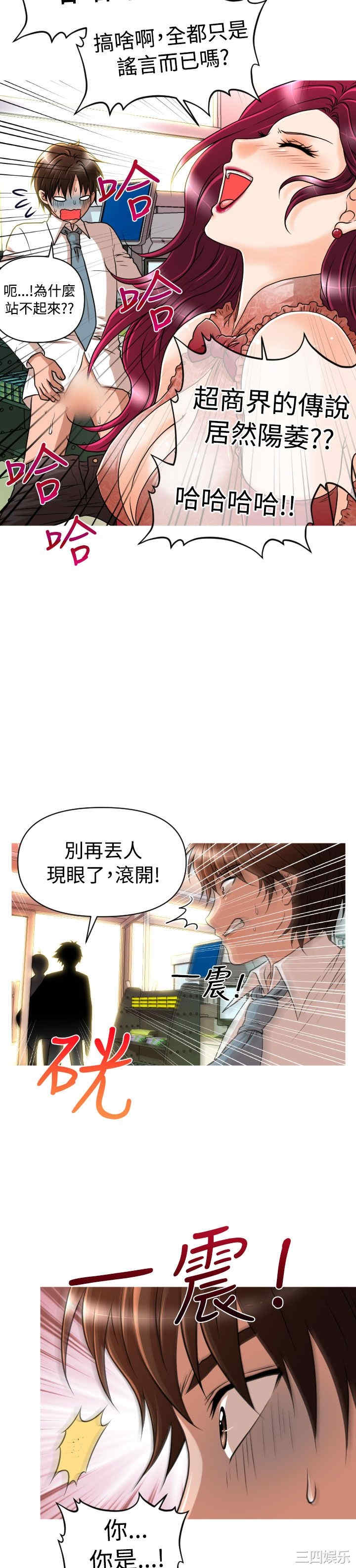 韩国漫画奇怪的超商韩漫_奇怪的超商-第13话在线免费阅读-韩国漫画-第23张图片