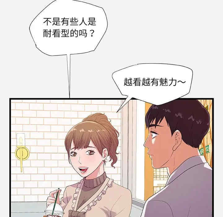 韩国漫画朋友以上，恋人未满韩漫_朋友以上，恋人未满-第23话在线免费阅读-韩国漫画-第36张图片