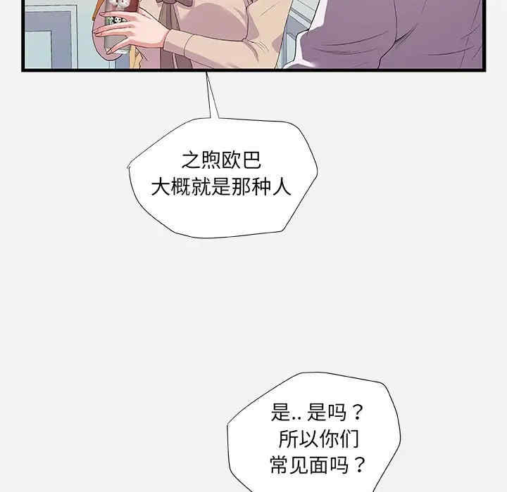 韩国漫画朋友以上，恋人未满韩漫_朋友以上，恋人未满-第23话在线免费阅读-韩国漫画-第37张图片