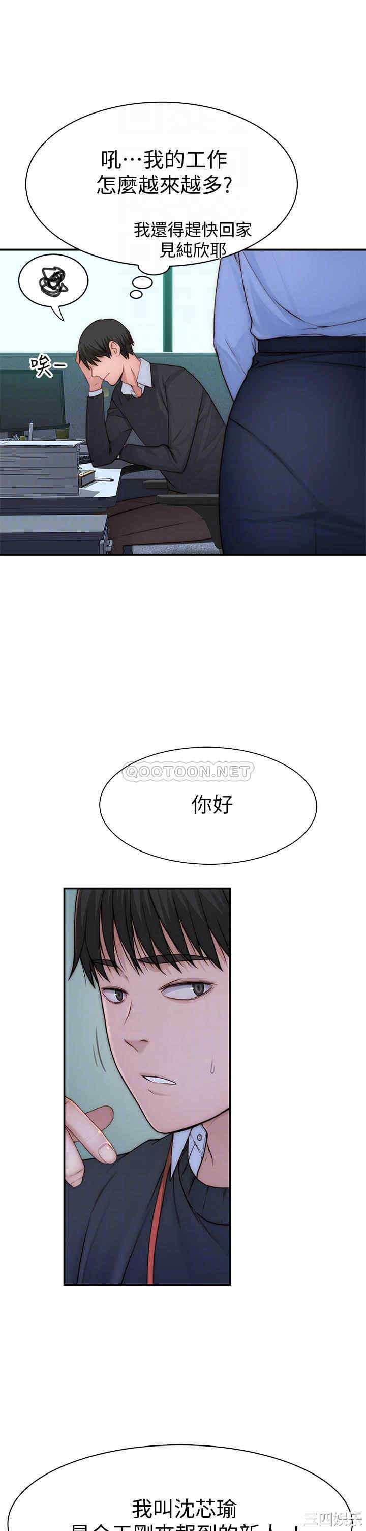 韩国漫画我们的特殊关系韩漫_我们的特殊关系-第75话在线免费阅读-韩国漫画-第8张图片