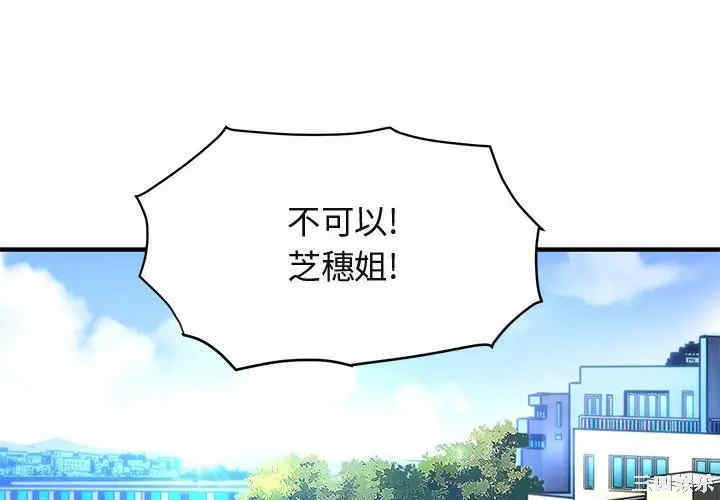 韩国漫画闯入我们家的H先生韩漫_闯入我们家的H先生-第42话在线免费阅读-韩国漫画-第4张图片