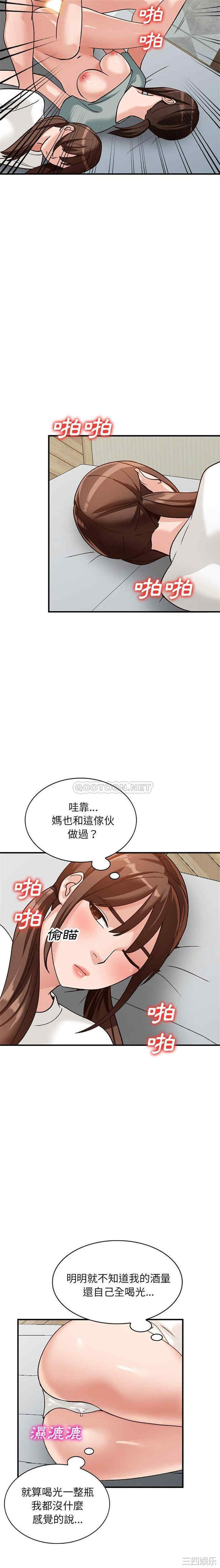 韩国漫画小镇上的女人们/她们的小秘密韩漫_小镇上的女人们/她们的小秘密-第21话在线免费阅读-韩国漫画-第10张图片