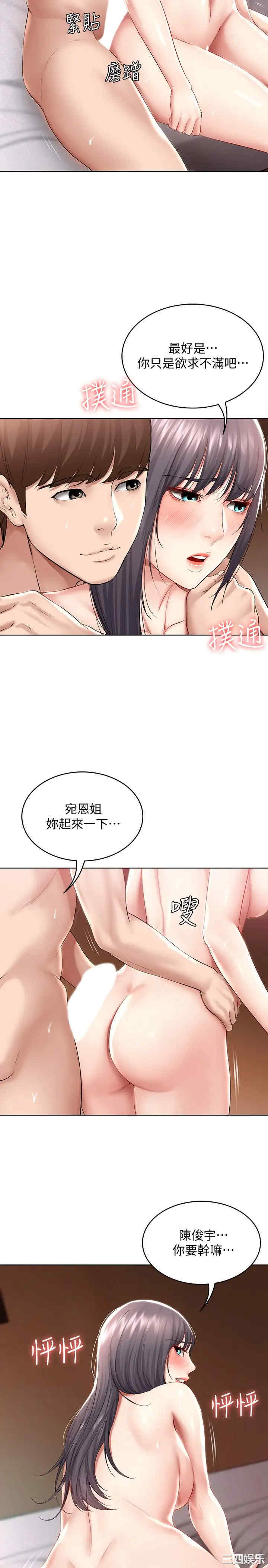 韩国漫画韩漫_寄宿日记-第50话在线免费阅读-韩国漫画-第5张图片