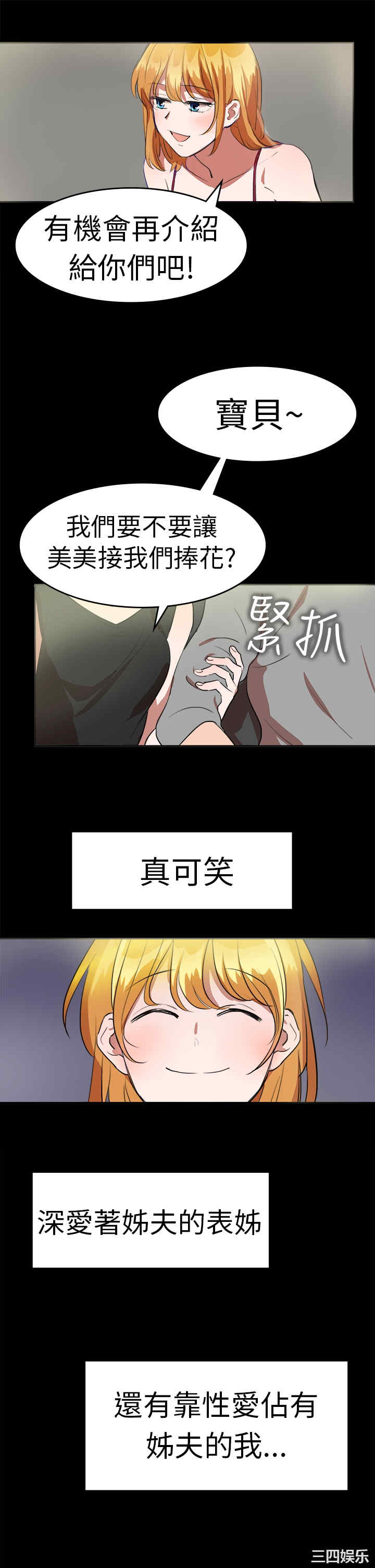 韩国漫画品尝欧爸韩漫_品尝欧爸-第11话在线免费阅读-韩国漫画-第4张图片