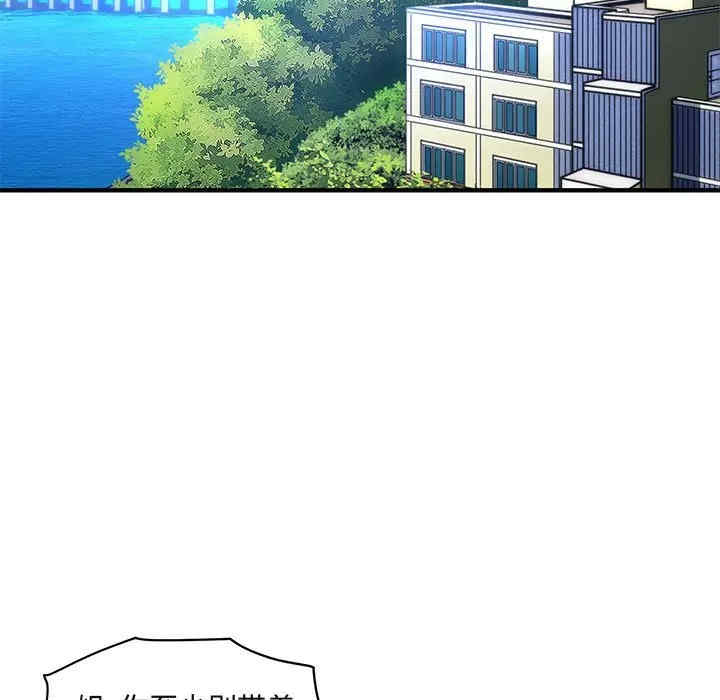 韩国漫画闯入我们家的H先生韩漫_闯入我们家的H先生-第42话在线免费阅读-韩国漫画-第5张图片