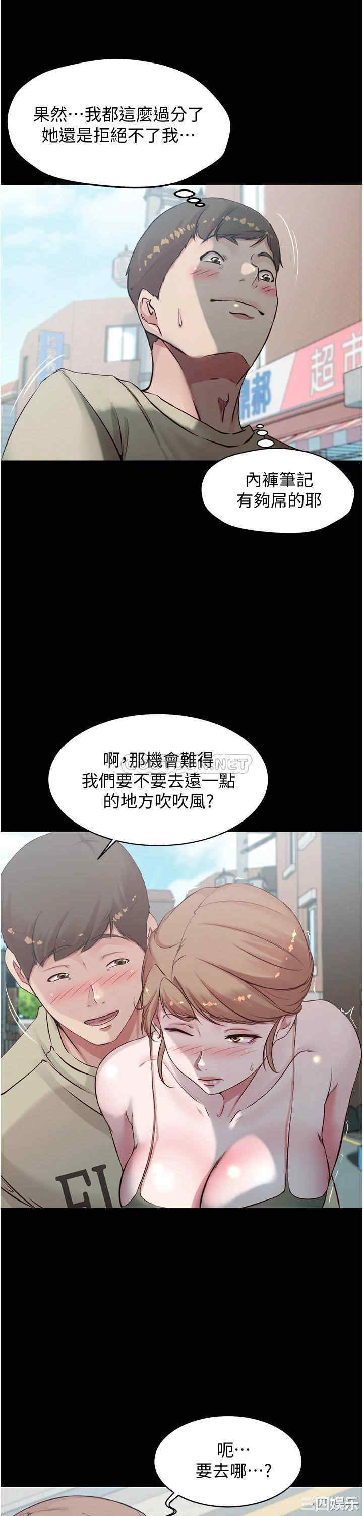 韩国漫画韩漫_小裤裤笔记-第57话在线免费阅读-韩国漫画-第22张图片