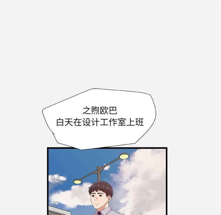 韩国漫画朋友以上，恋人未满韩漫_朋友以上，恋人未满-第23话在线免费阅读-韩国漫画-第39张图片