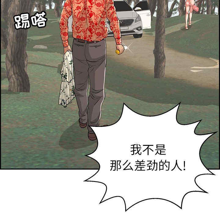 韩国漫画致命的你韩漫_致命的你-第109话在线免费阅读-韩国漫画-第45张图片