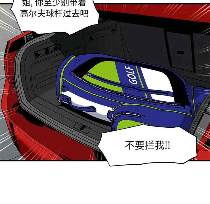 韩国漫画闯入我们家的H先生韩漫_闯入我们家的H先生-第42话在线免费阅读-韩国漫画-第6张图片