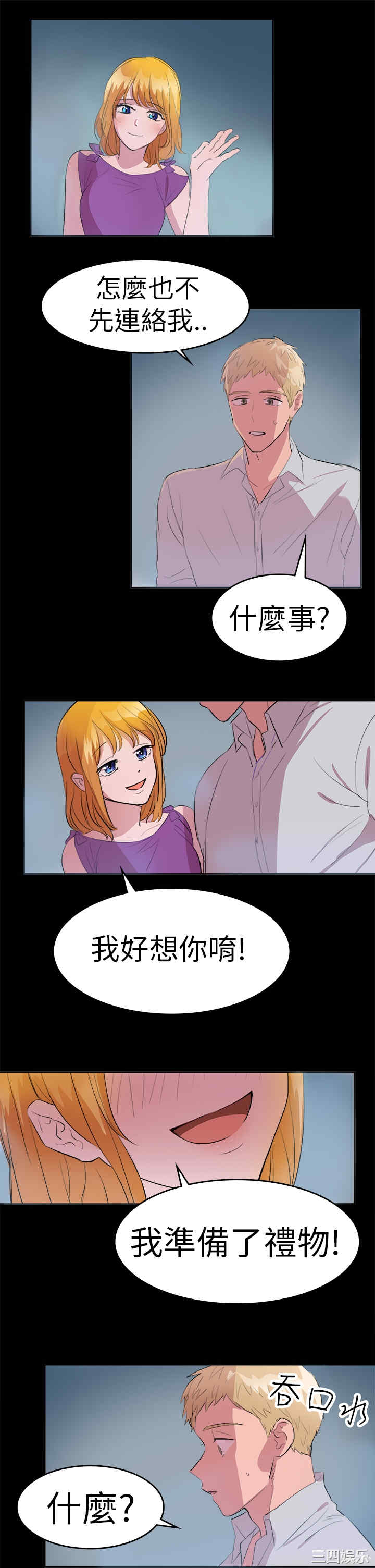 韩国漫画品尝欧爸韩漫_品尝欧爸-第11话在线免费阅读-韩国漫画-第6张图片