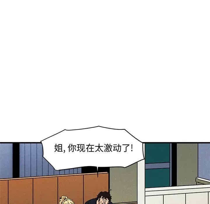 韩国漫画闯入我们家的H先生韩漫_闯入我们家的H先生-第42话在线免费阅读-韩国漫画-第7张图片