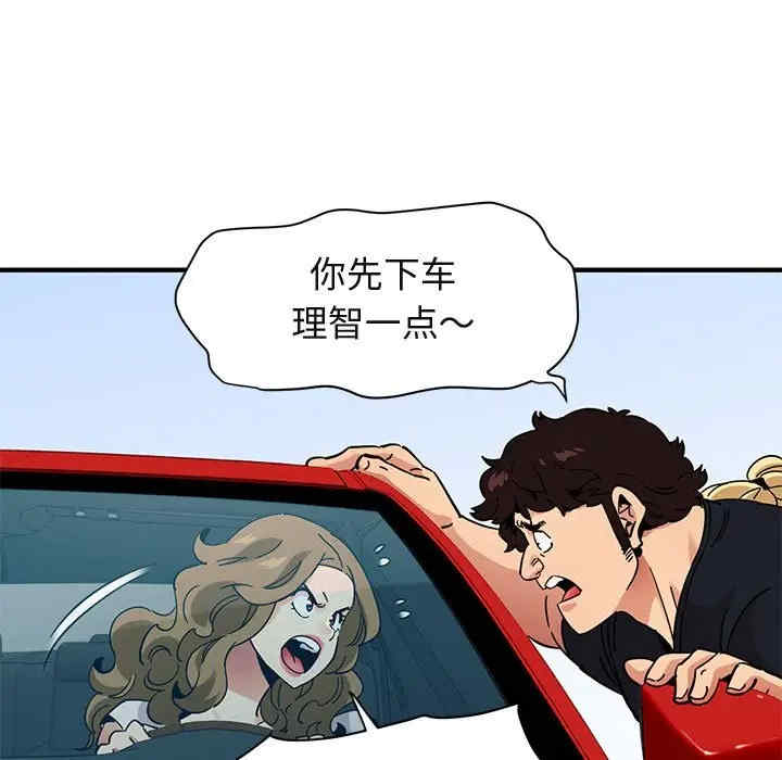 韩国漫画闯入我们家的H先生韩漫_闯入我们家的H先生-第42话在线免费阅读-韩国漫画-第9张图片