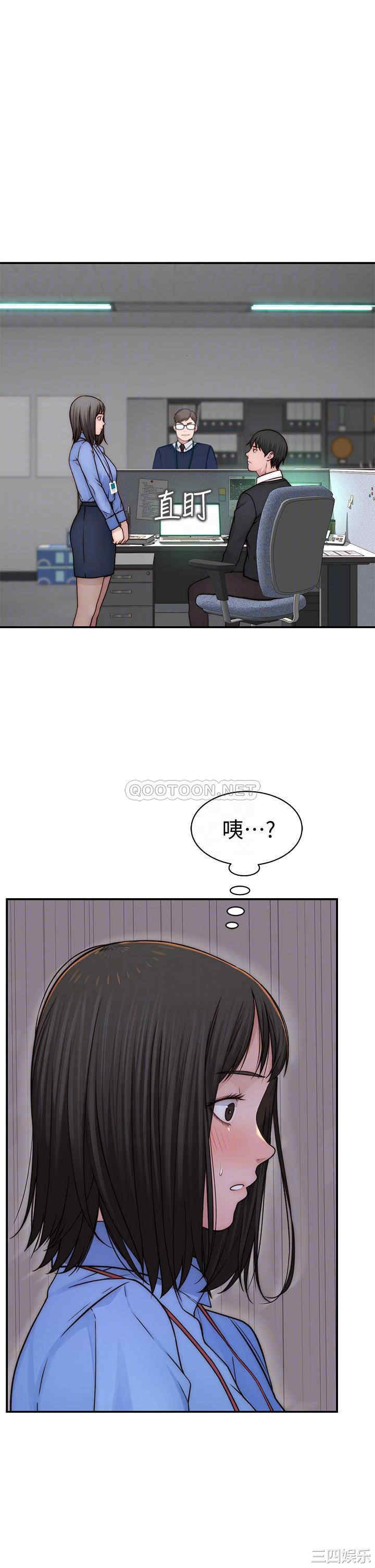 韩国漫画我们的特殊关系韩漫_我们的特殊关系-第75话在线免费阅读-韩国漫画-第10张图片