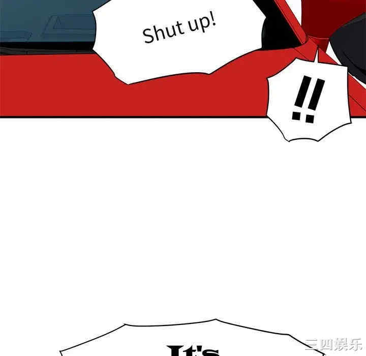 韩国漫画闯入我们家的H先生韩漫_闯入我们家的H先生-第42话在线免费阅读-韩国漫画-第10张图片