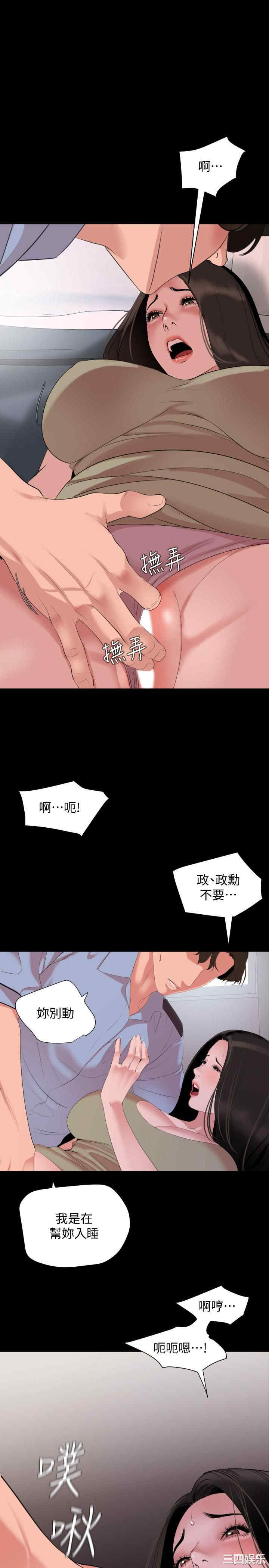 韩国漫画与岳母同屋韩漫_与岳母同屋-第45话在线免费阅读-韩国漫画-第1张图片