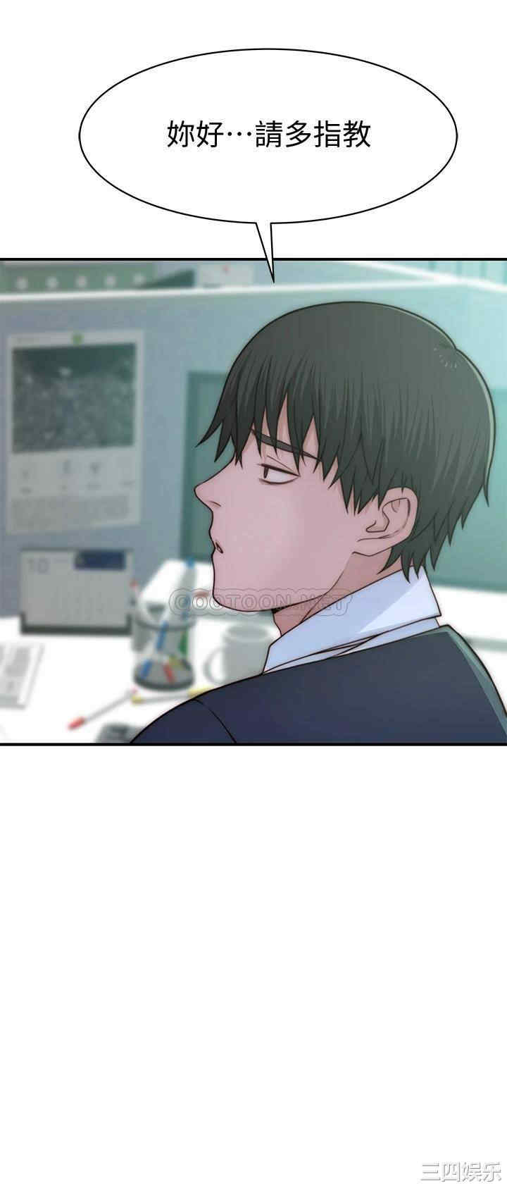 韩国漫画我们的特殊关系韩漫_我们的特殊关系-第75话在线免费阅读-韩国漫画-第11张图片