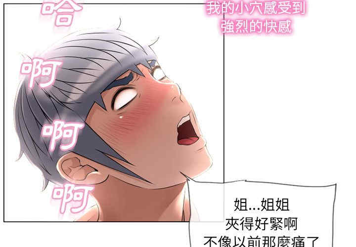 韩国漫画湿乐园韩漫_湿乐园-第69话在线免费阅读-韩国漫画-第3张图片
