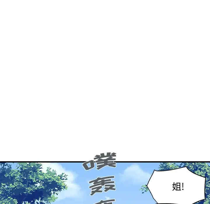 韩国漫画闯入我们家的H先生韩漫_闯入我们家的H先生-第42话在线免费阅读-韩国漫画-第12张图片