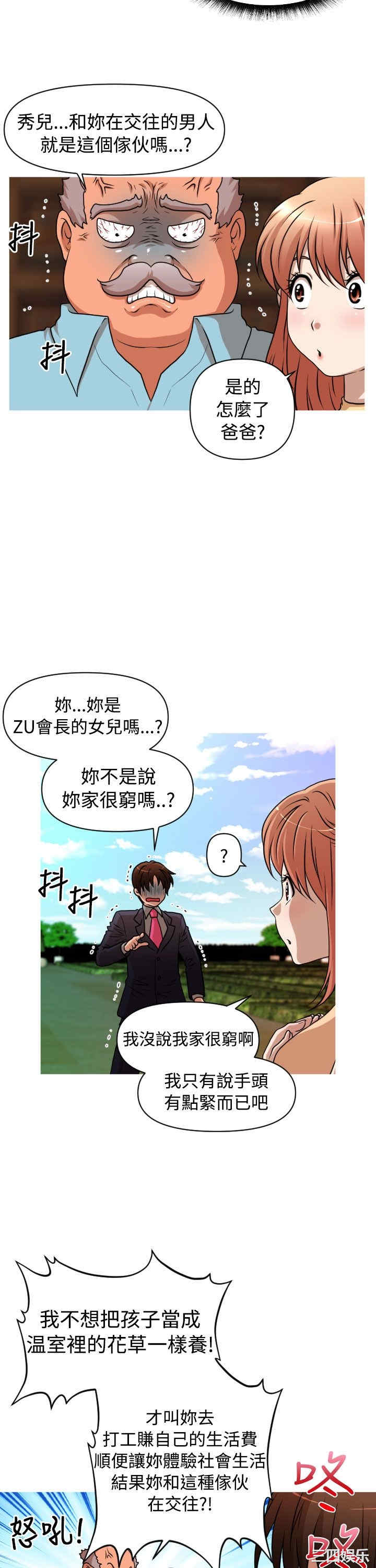 韩国漫画奇怪的超商韩漫_奇怪的超商-第33话在线免费阅读-韩国漫画-第21张图片