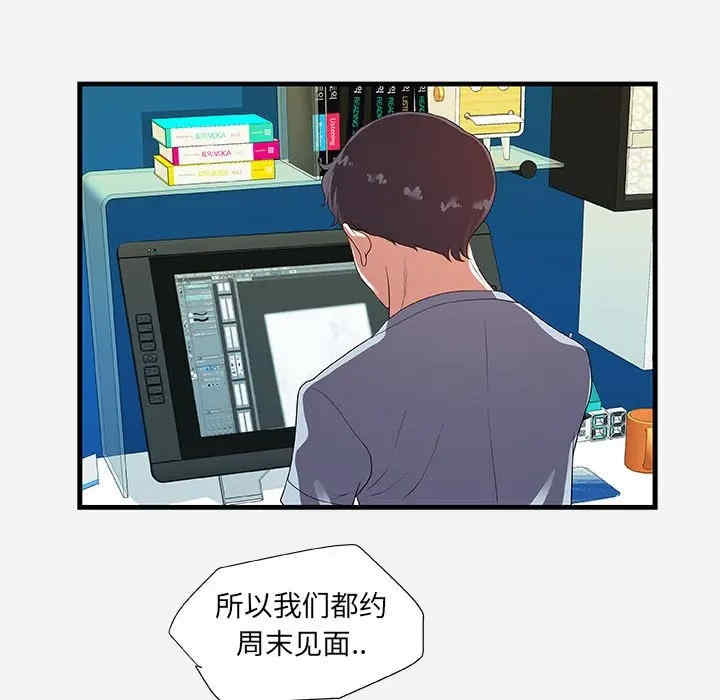 韩国漫画朋友以上，恋人未满韩漫_朋友以上，恋人未满-第23话在线免费阅读-韩国漫画-第41张图片