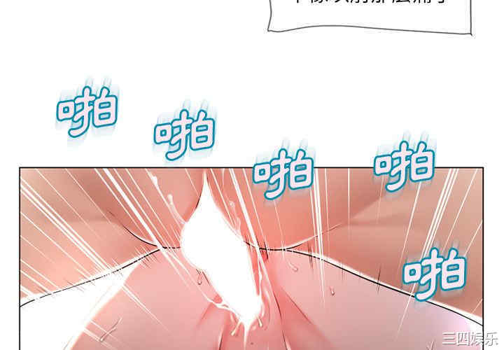 韩国漫画湿乐园韩漫_湿乐园-第69话在线免费阅读-韩国漫画-第4张图片