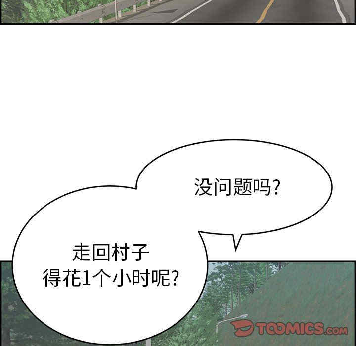 韩国漫画致命的你韩漫_致命的你-第109话在线免费阅读-韩国漫画-第48张图片