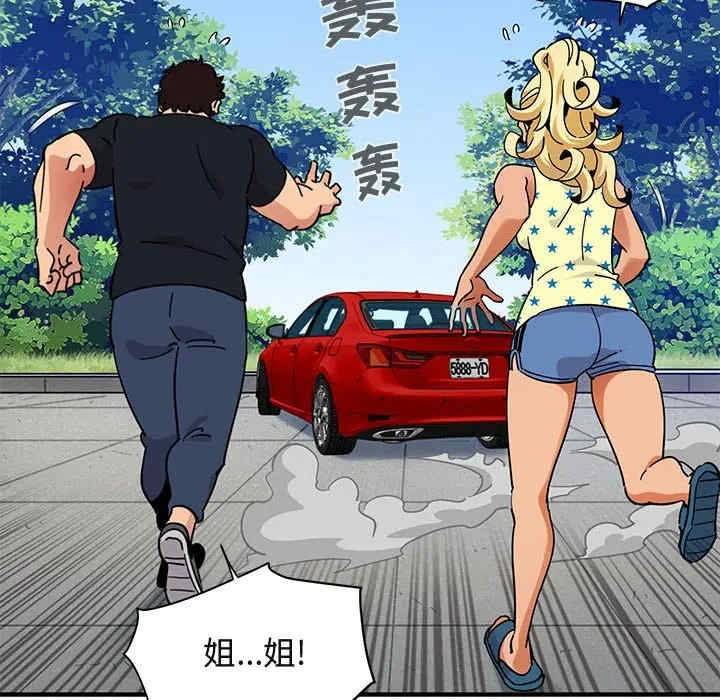 韩国漫画闯入我们家的H先生韩漫_闯入我们家的H先生-第42话在线免费阅读-韩国漫画-第13张图片