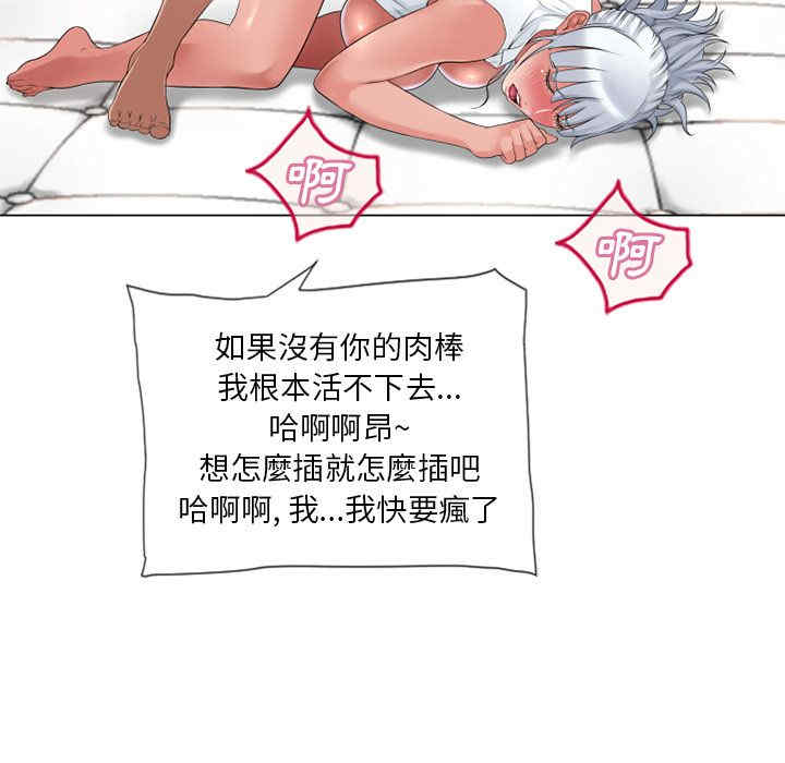 韩国漫画湿乐园韩漫_湿乐园-第69话在线免费阅读-韩国漫画-第8张图片