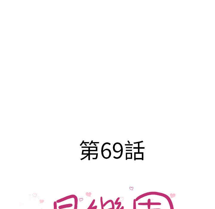 韩国漫画湿乐园韩漫_湿乐园-第69话在线免费阅读-韩国漫画-第9张图片
