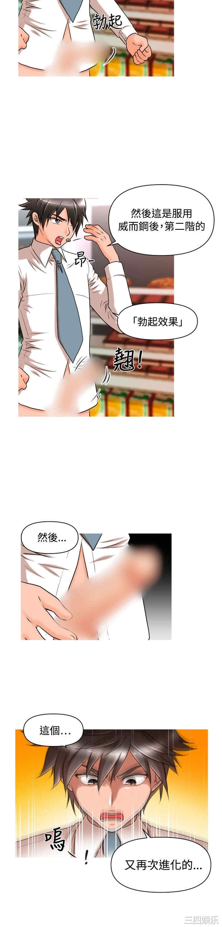 韩国漫画奇怪的超商韩漫_奇怪的超商-第14话在线免费阅读-韩国漫画-第7张图片