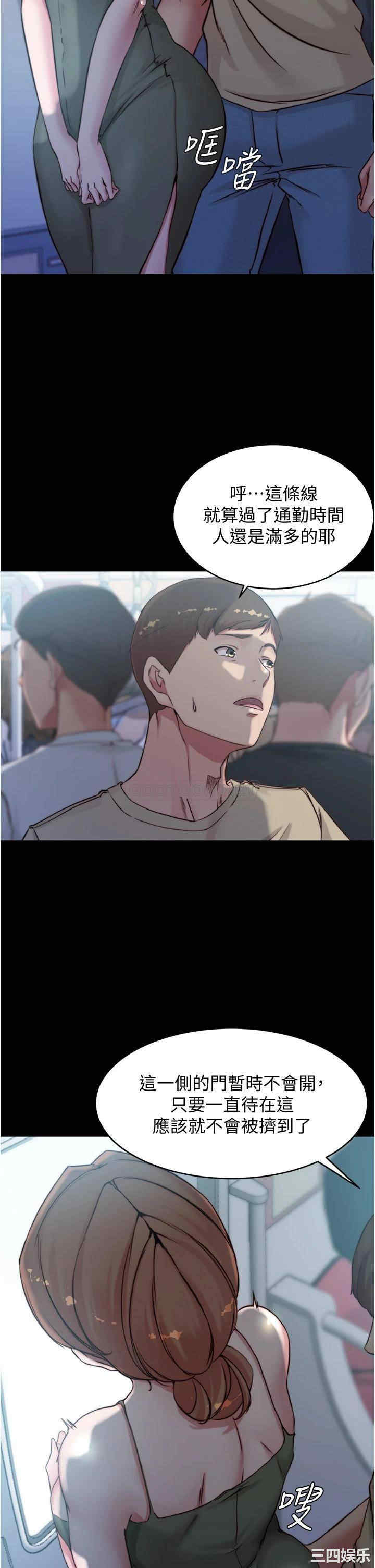 韩国漫画韩漫_小裤裤笔记-第57话在线免费阅读-韩国漫画-第25张图片