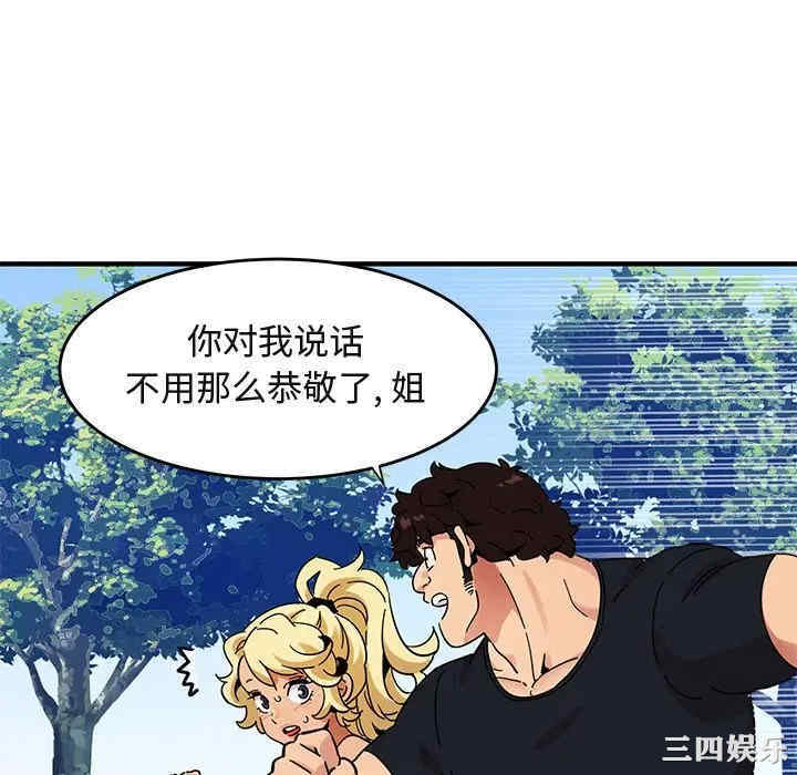 韩国漫画闯入我们家的H先生韩漫_闯入我们家的H先生-第42话在线免费阅读-韩国漫画-第16张图片