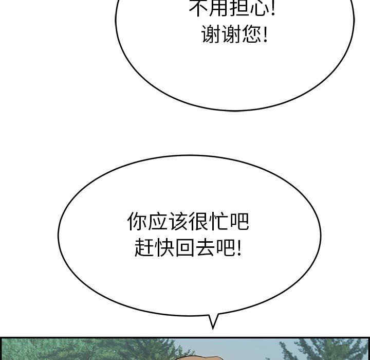 韩国漫画致命的你韩漫_致命的你-第109话在线免费阅读-韩国漫画-第50张图片