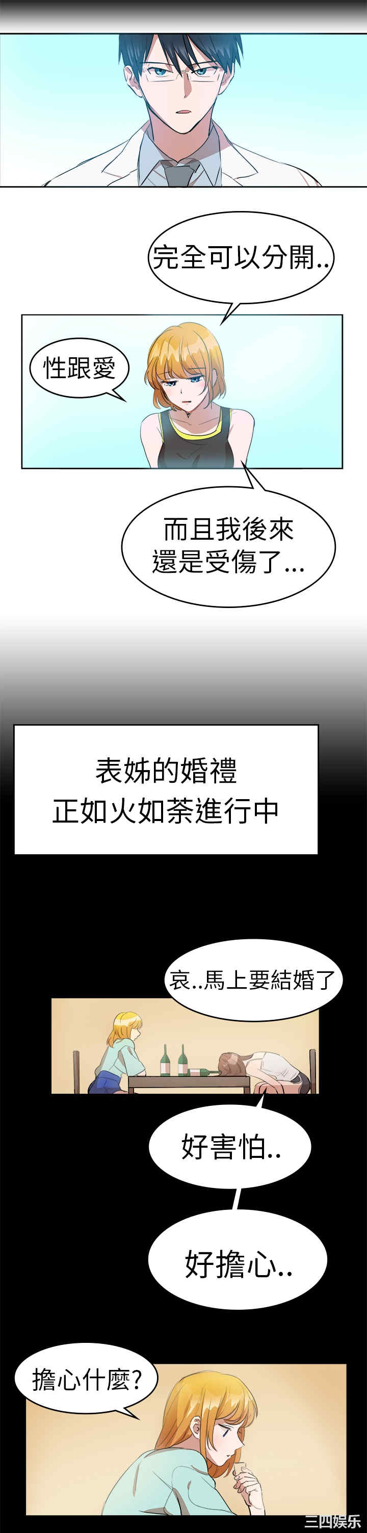 韩国漫画品尝欧爸韩漫_品尝欧爸-第11话在线免费阅读-韩国漫画-第12张图片