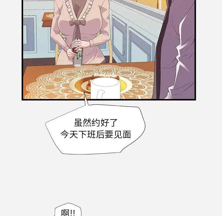韩国漫画朋友以上，恋人未满韩漫_朋友以上，恋人未满-第23话在线免费阅读-韩国漫画-第43张图片
