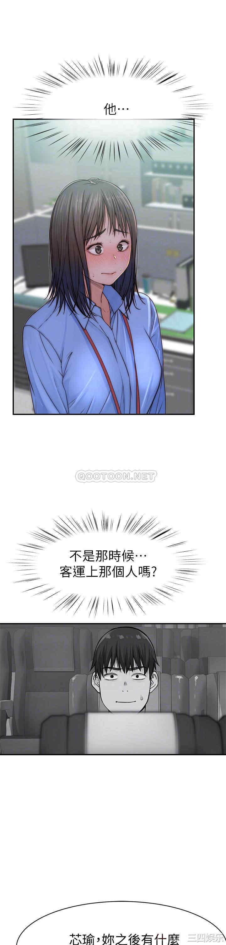 韩国漫画我们的特殊关系韩漫_我们的特殊关系-第75话在线免费阅读-韩国漫画-第12张图片