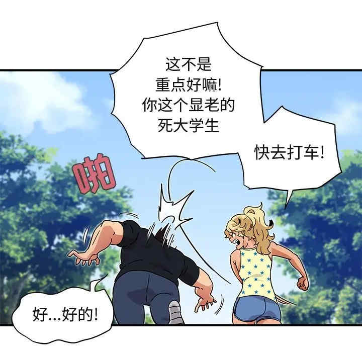 韩国漫画闯入我们家的H先生韩漫_闯入我们家的H先生-第42话在线免费阅读-韩国漫画-第18张图片