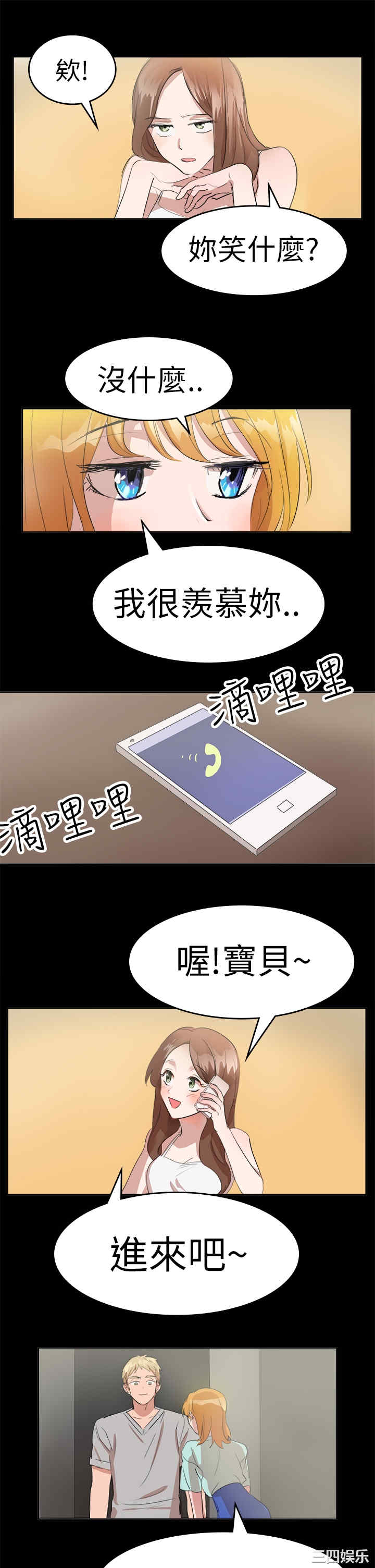 韩国漫画品尝欧爸韩漫_品尝欧爸-第11话在线免费阅读-韩国漫画-第14张图片