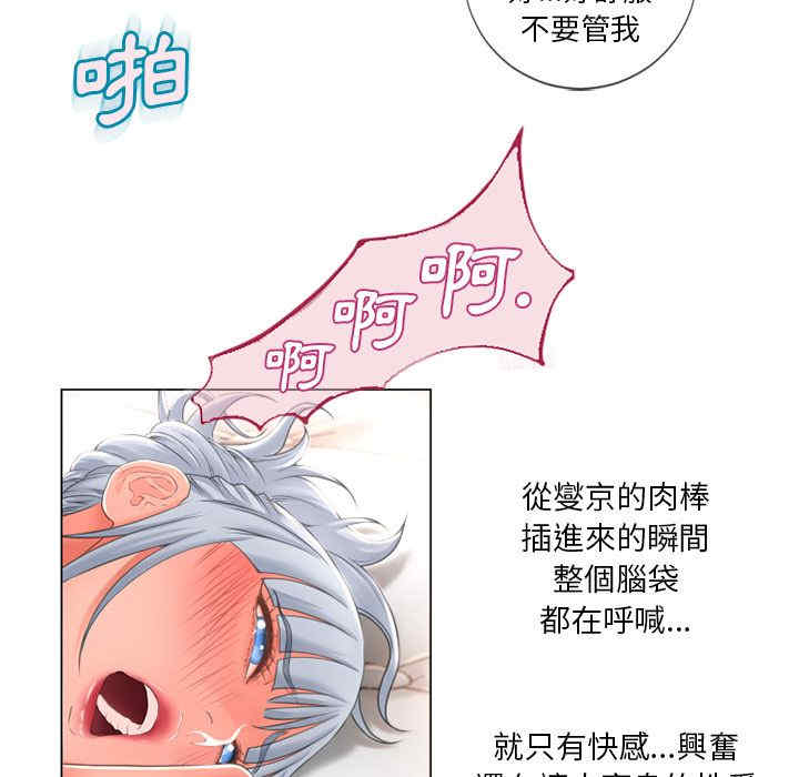韩国漫画湿乐园韩漫_湿乐园-第69话在线免费阅读-韩国漫画-第15张图片
