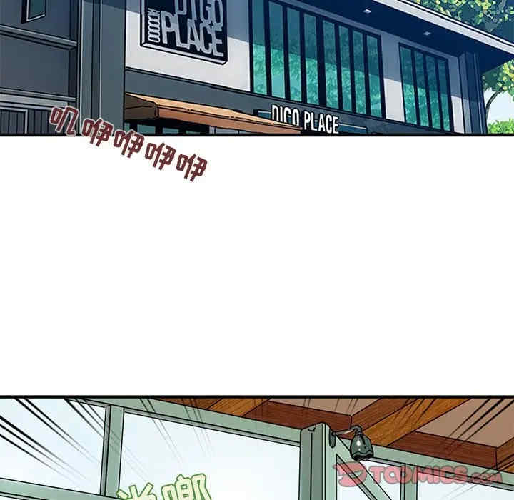 韩国漫画闯入我们家的H先生韩漫_闯入我们家的H先生-第42话在线免费阅读-韩国漫画-第20张图片