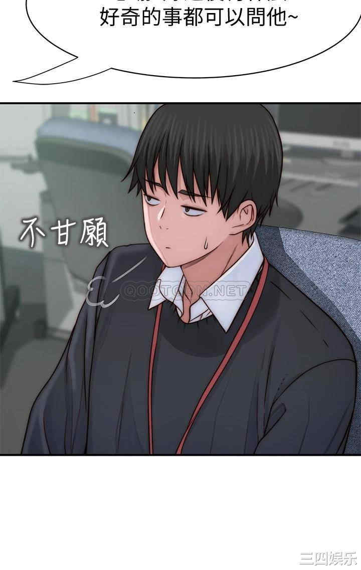 韩国漫画我们的特殊关系韩漫_我们的特殊关系-第75话在线免费阅读-韩国漫画-第13张图片
