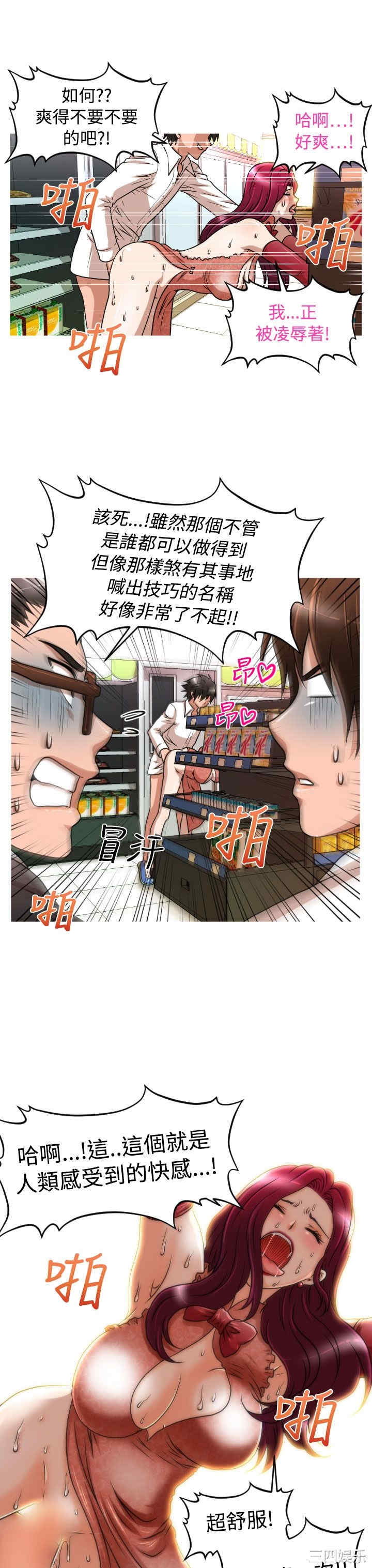 韩国漫画奇怪的超商韩漫_奇怪的超商-第14话在线免费阅读-韩国漫画-第12张图片