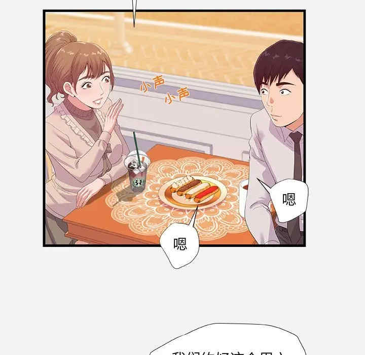 韩国漫画朋友以上，恋人未满韩漫_朋友以上，恋人未满-第23话在线免费阅读-韩国漫画-第45张图片