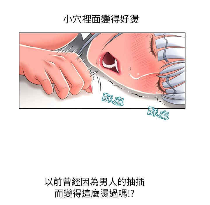 韩国漫画湿乐园韩漫_湿乐园-第69话在线免费阅读-韩国漫画-第21张图片
