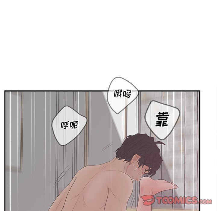 韩国漫画认养女/意外的秘密交易韩漫_认养女/意外的秘密交易-第38话在线免费阅读-韩国漫画-第99张图片