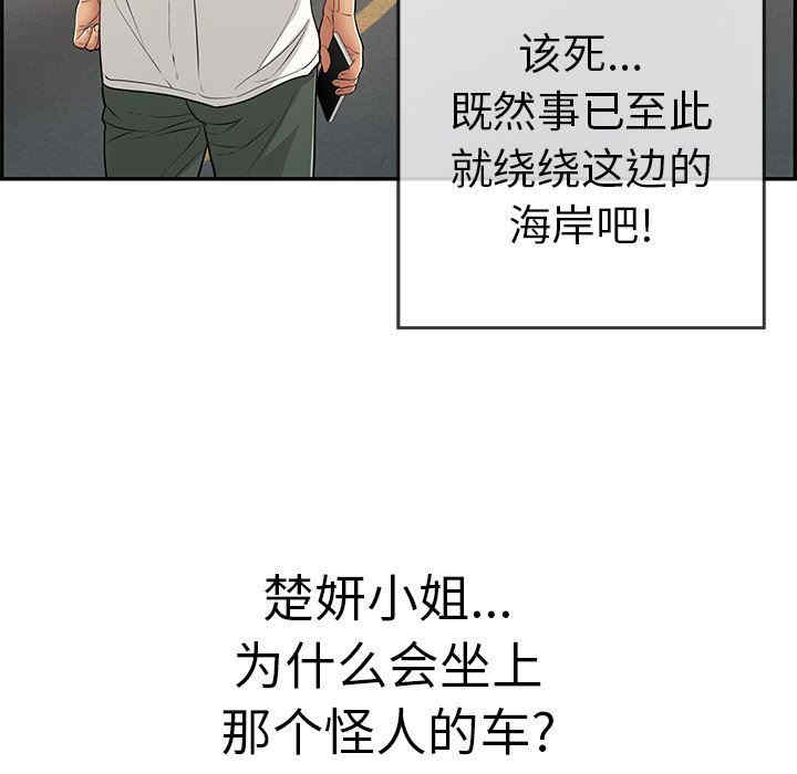 韩国漫画致命的你韩漫_致命的你-第109话在线免费阅读-韩国漫画-第56张图片